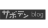 saboten blog
